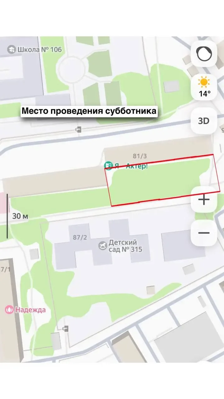 10 октября в 09:00 приглашаем всех желающих принять участие в третьем осеннем субботник...