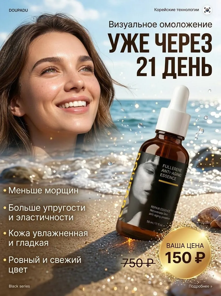 🔥Сыворотка омолаживающая