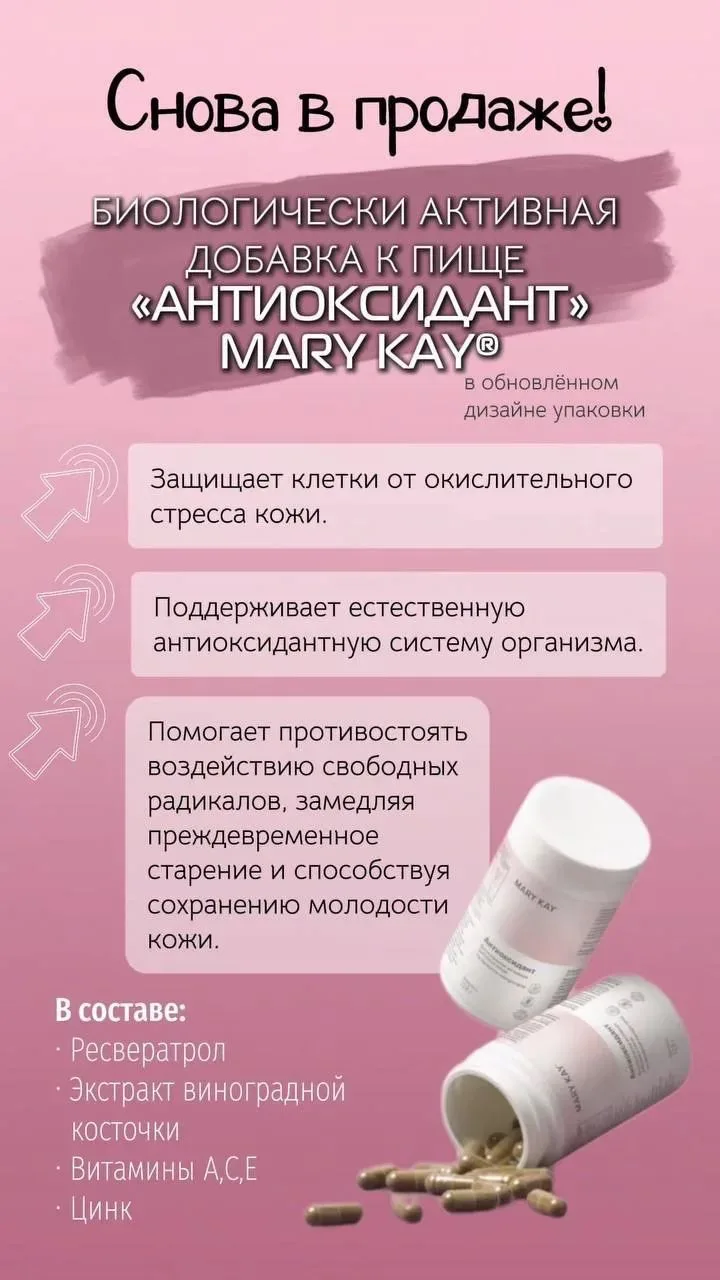 🩷Не забывайте о питании. Увеличьте потребление антиоксидантов, витаминов и минералов. ...