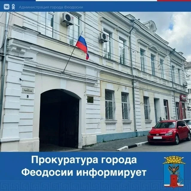 🗓 15 октября прокурор города Феодосии Роман Штрыков проведёт тематический приём гражда...