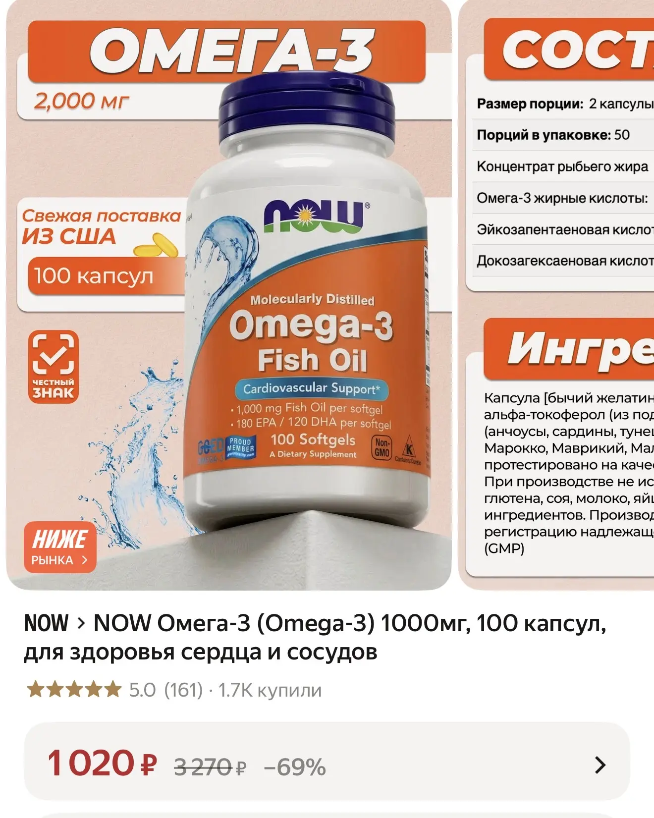 100 капсул Омеги🔥