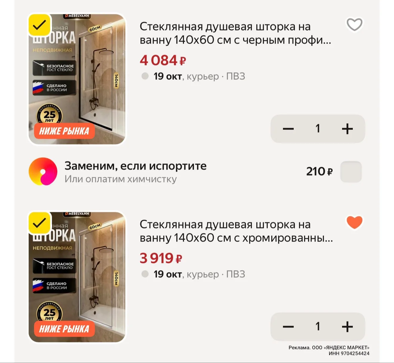 Все варианты