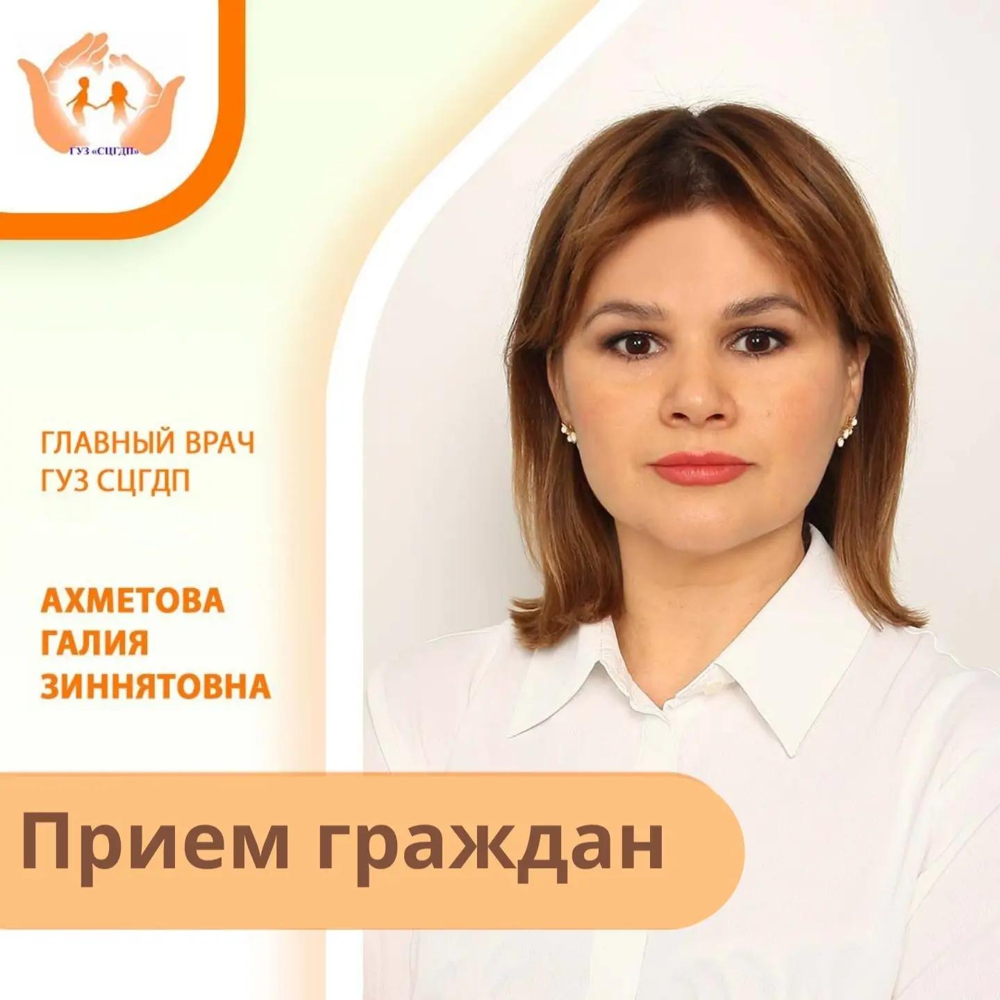 Уважаемые родители и законные представители пациентов!