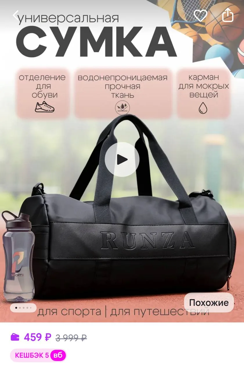 https://www.wildberries.ru/catalog/459095533/detail.aspx?size=646758742