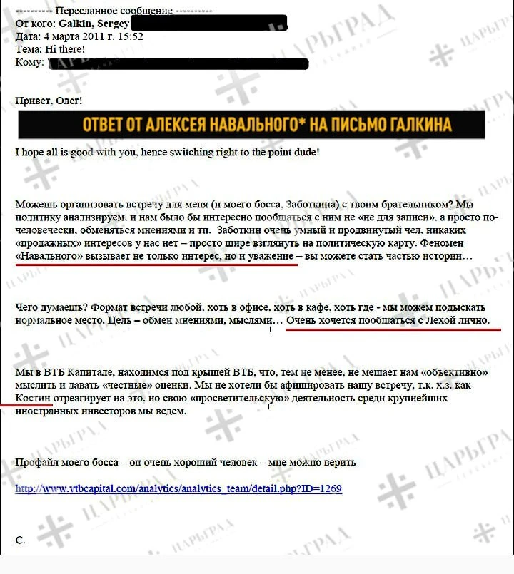 Как связаны Навальный* и замглавы ЦБ? Тайная встреча за спиной у Путина