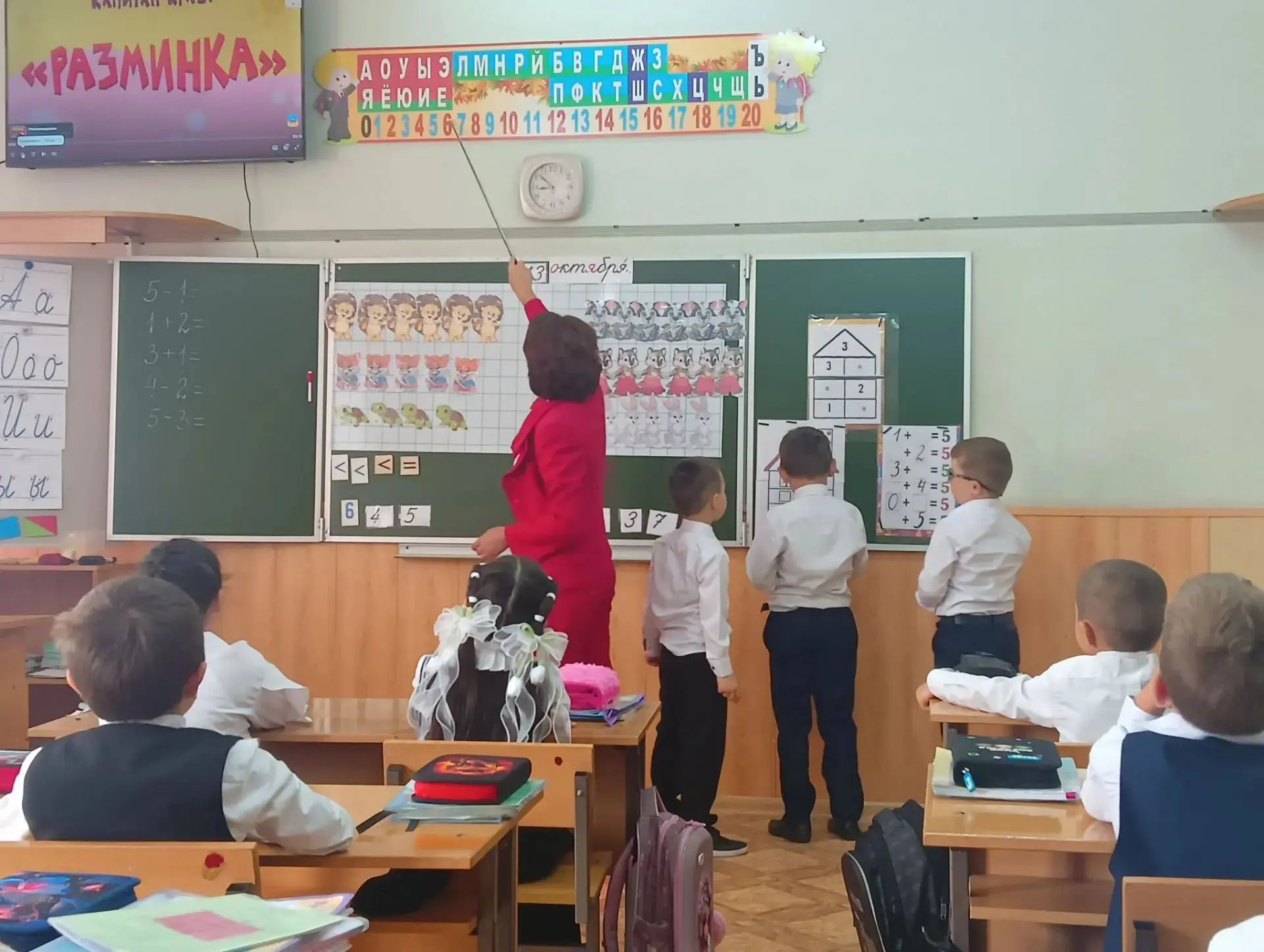 13.10.2026 г в 1 «А» классе прошёл открытый урок по математике ,провела учитель начальн...