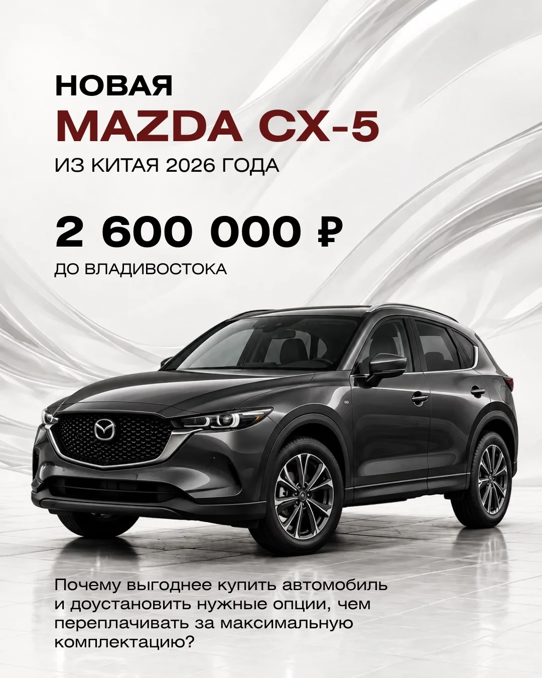 Продолжаем тему новой Mazda CX-5 из Китая 🇨🇳