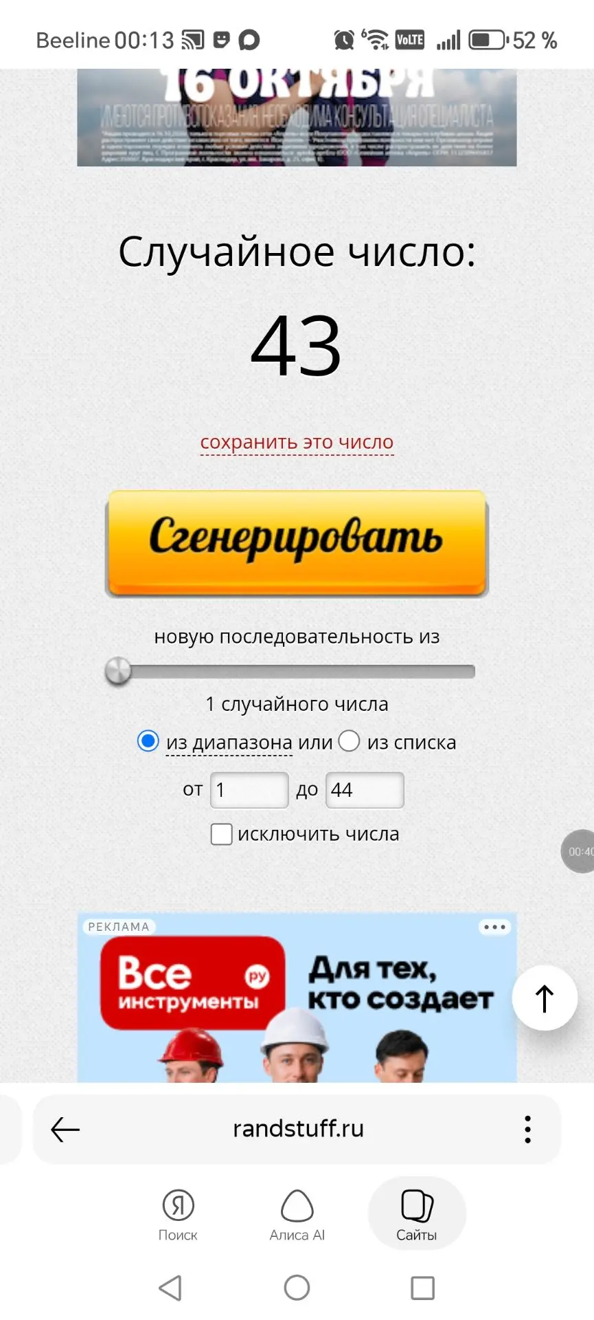 Поздравляю 👏