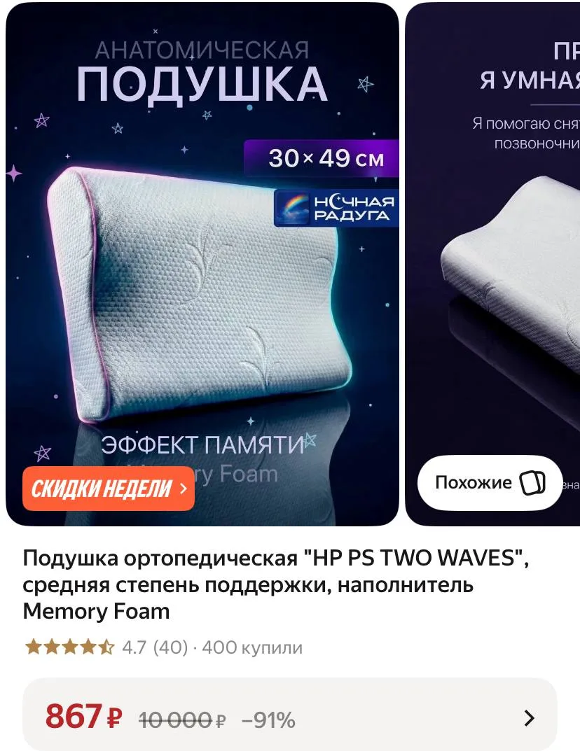 🟨 супер цена!