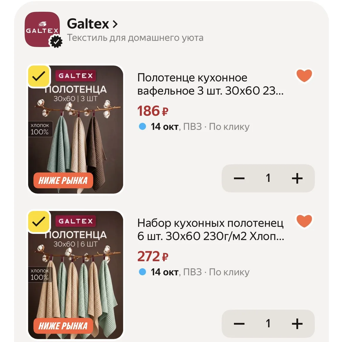 https://market.yandex.ru/cc/BHSnyv