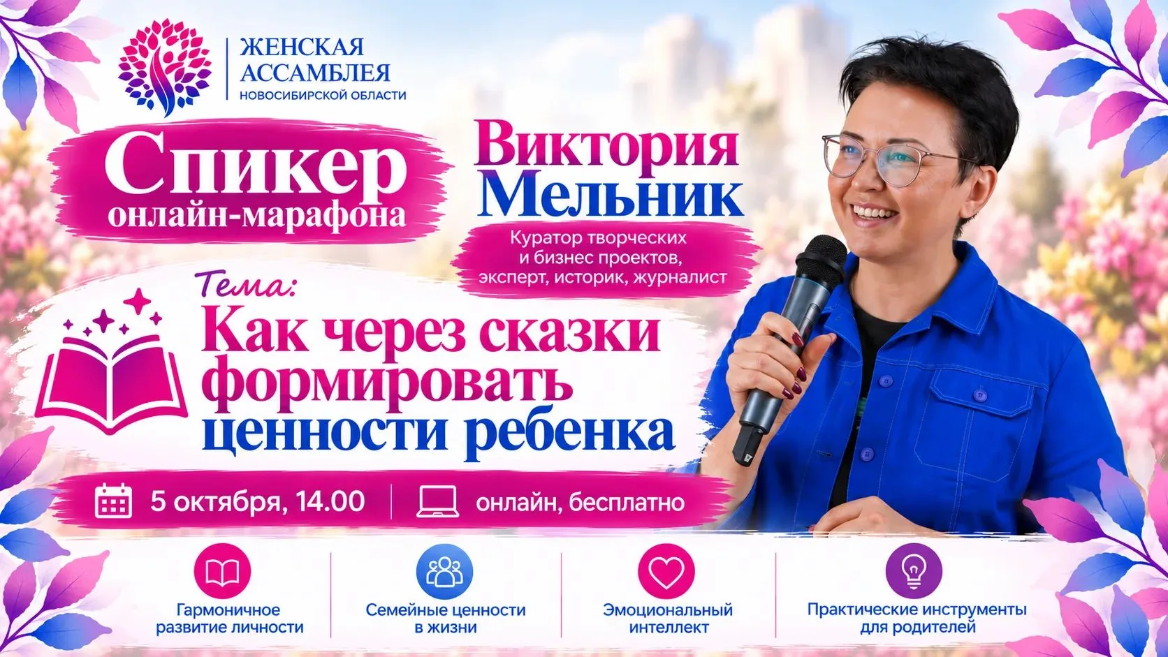 Поговорим о наших детях?