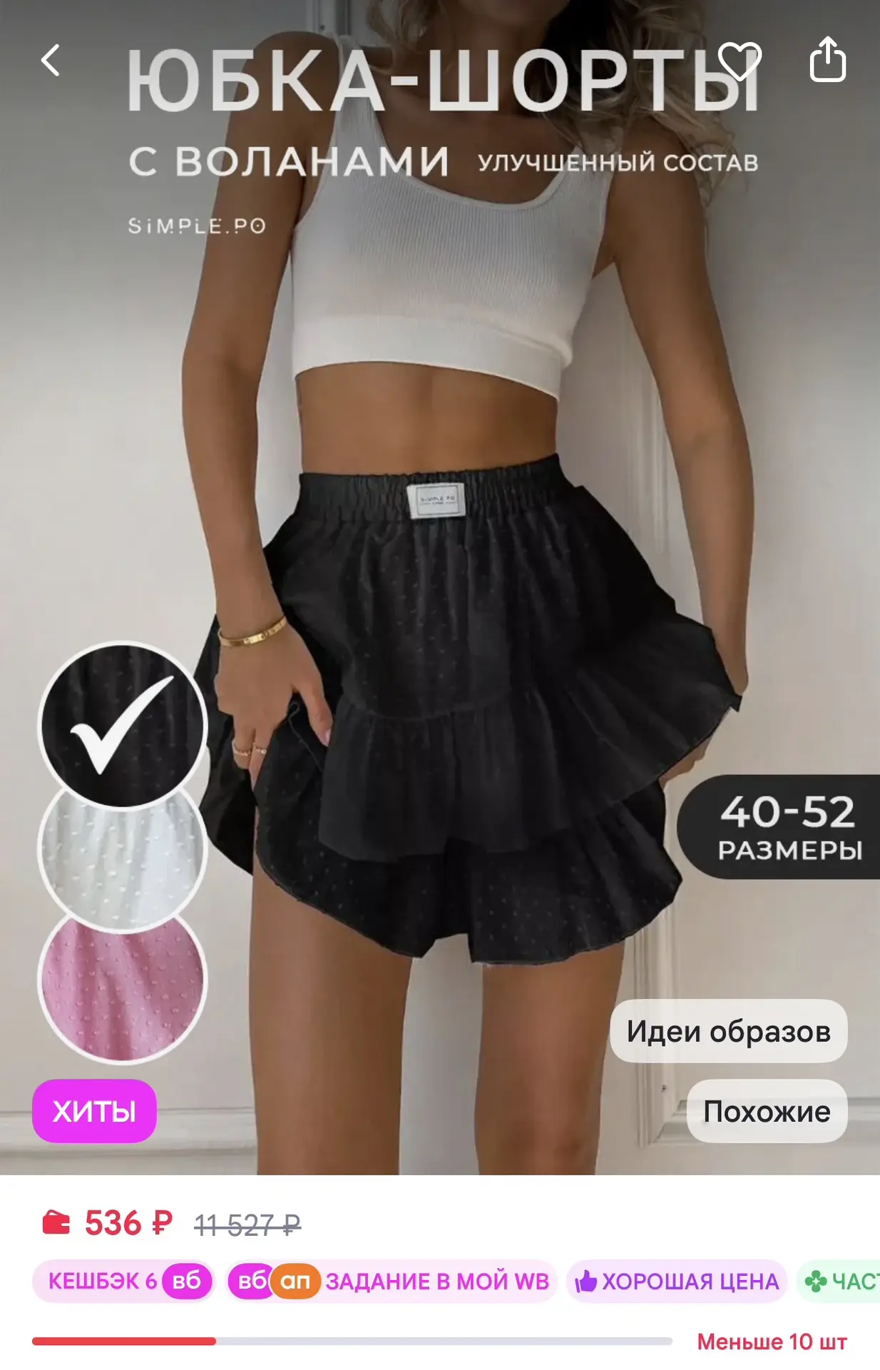https://www.wildberries.ru/catalog/236897523/detail.aspx