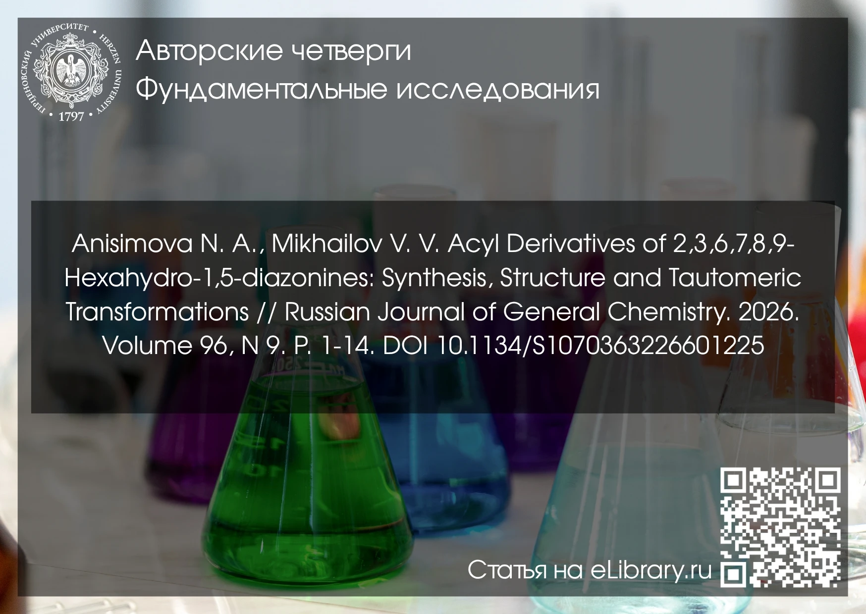 Спортивные занятия с детьми, музыкальная эстетика, законодательство в цифровом простран...