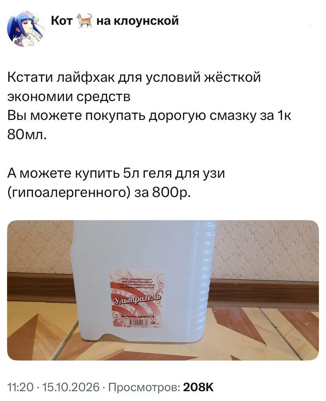 В соцсетях нашли лайфхак для экономии на смазке: вместо маленького тюбика за 1000 рубле...