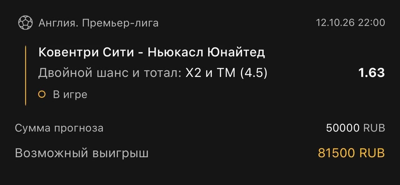 #lineставка
