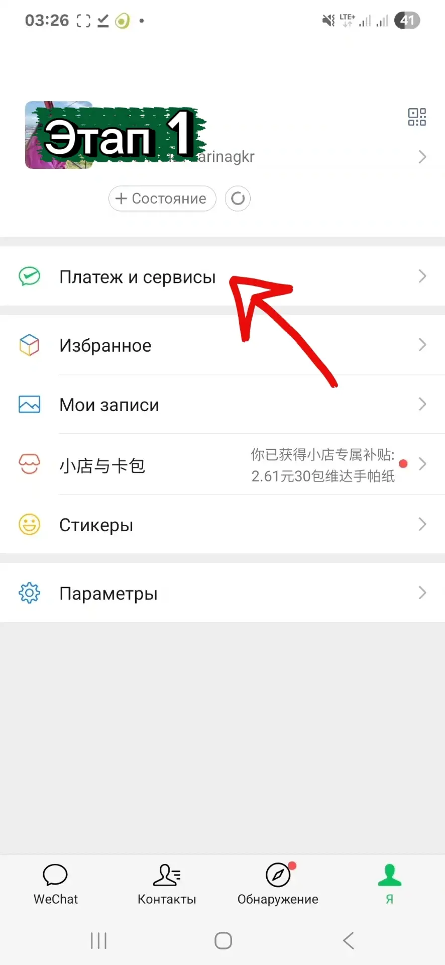 WeChat Pay.