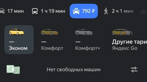 Оренбуржцы не могут заказать такси и жалуются на сбои в работе «Алисы»