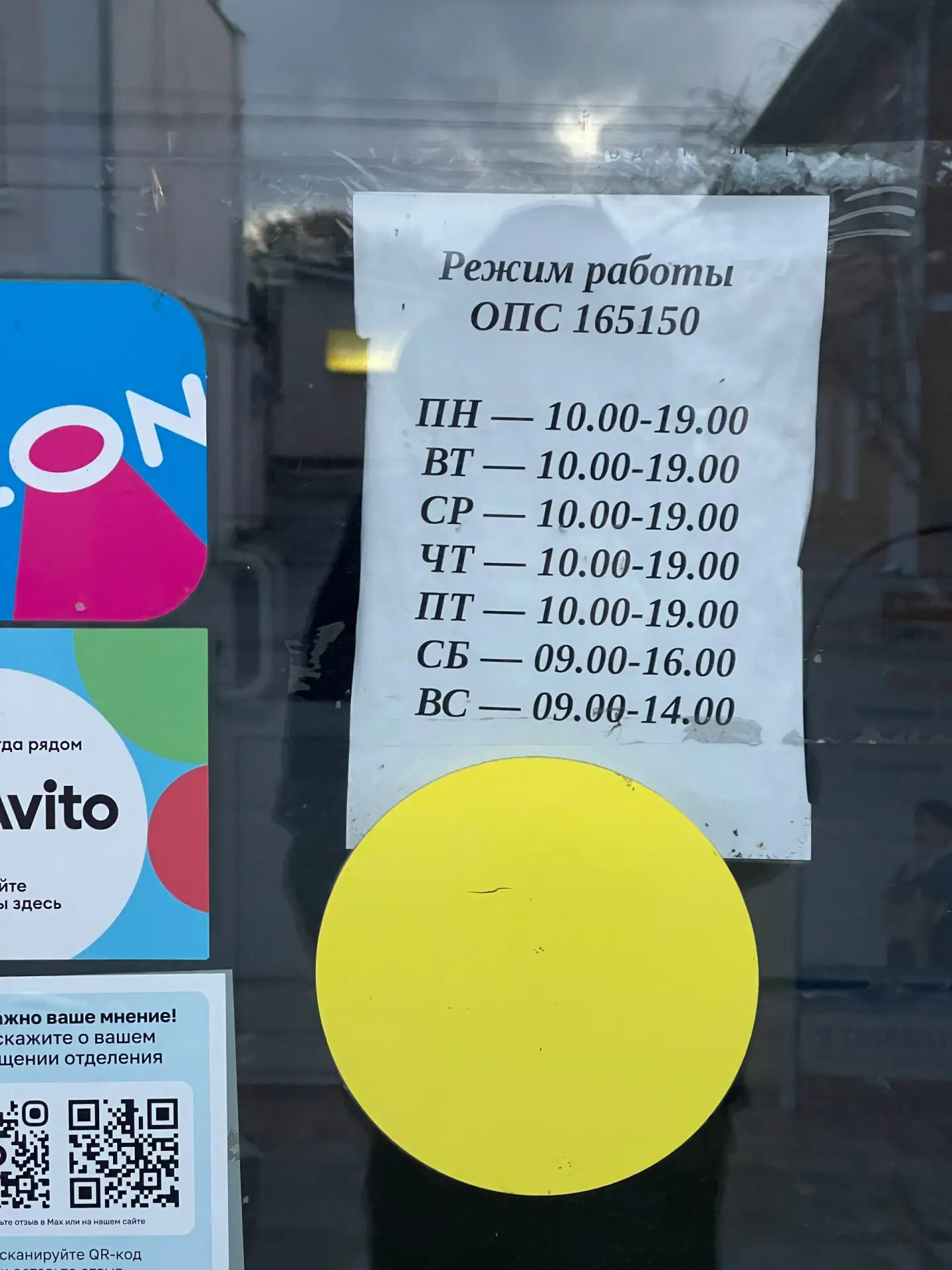 Расписание почты, успевайте сегодня до 14:00