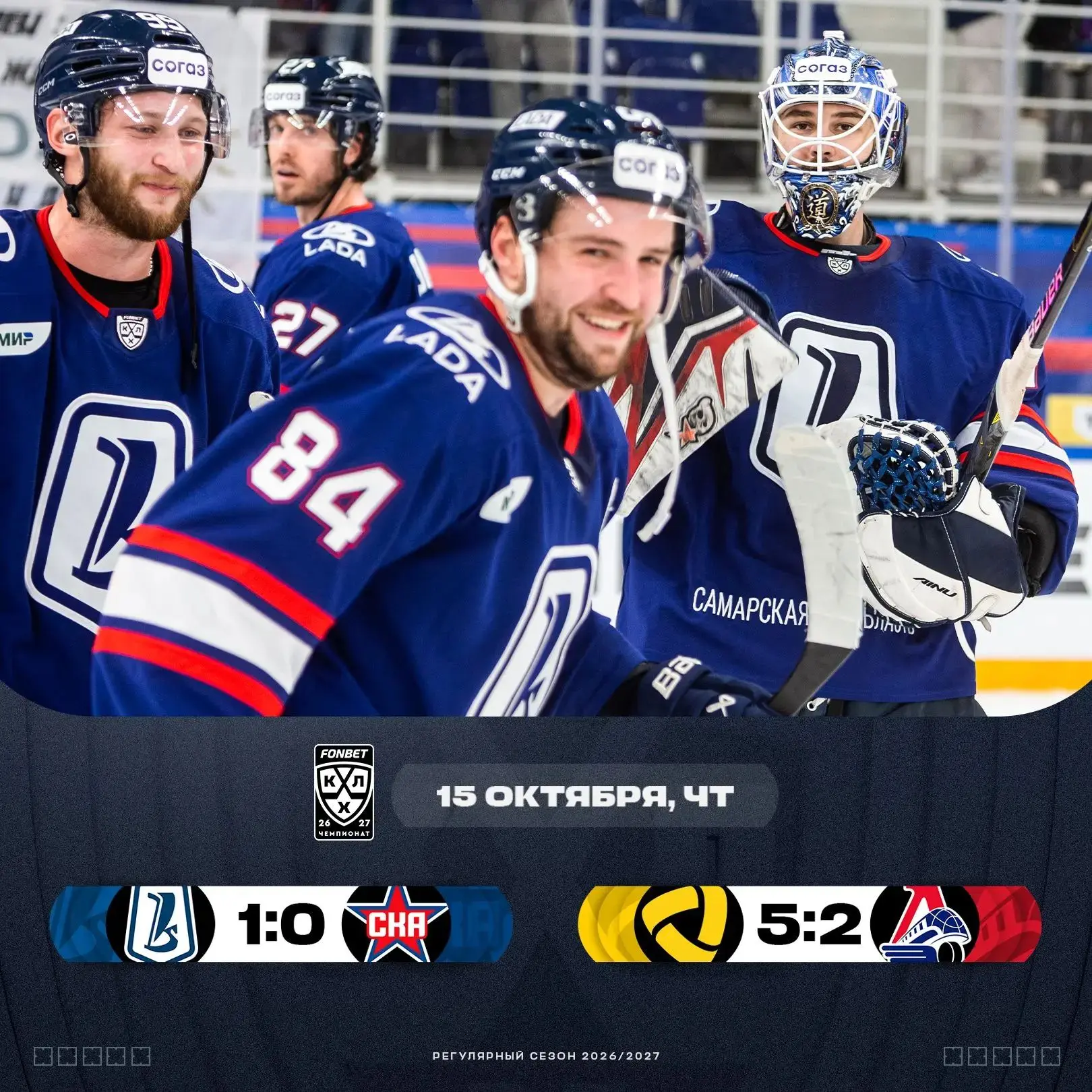 Результаты матчей 🏒👀