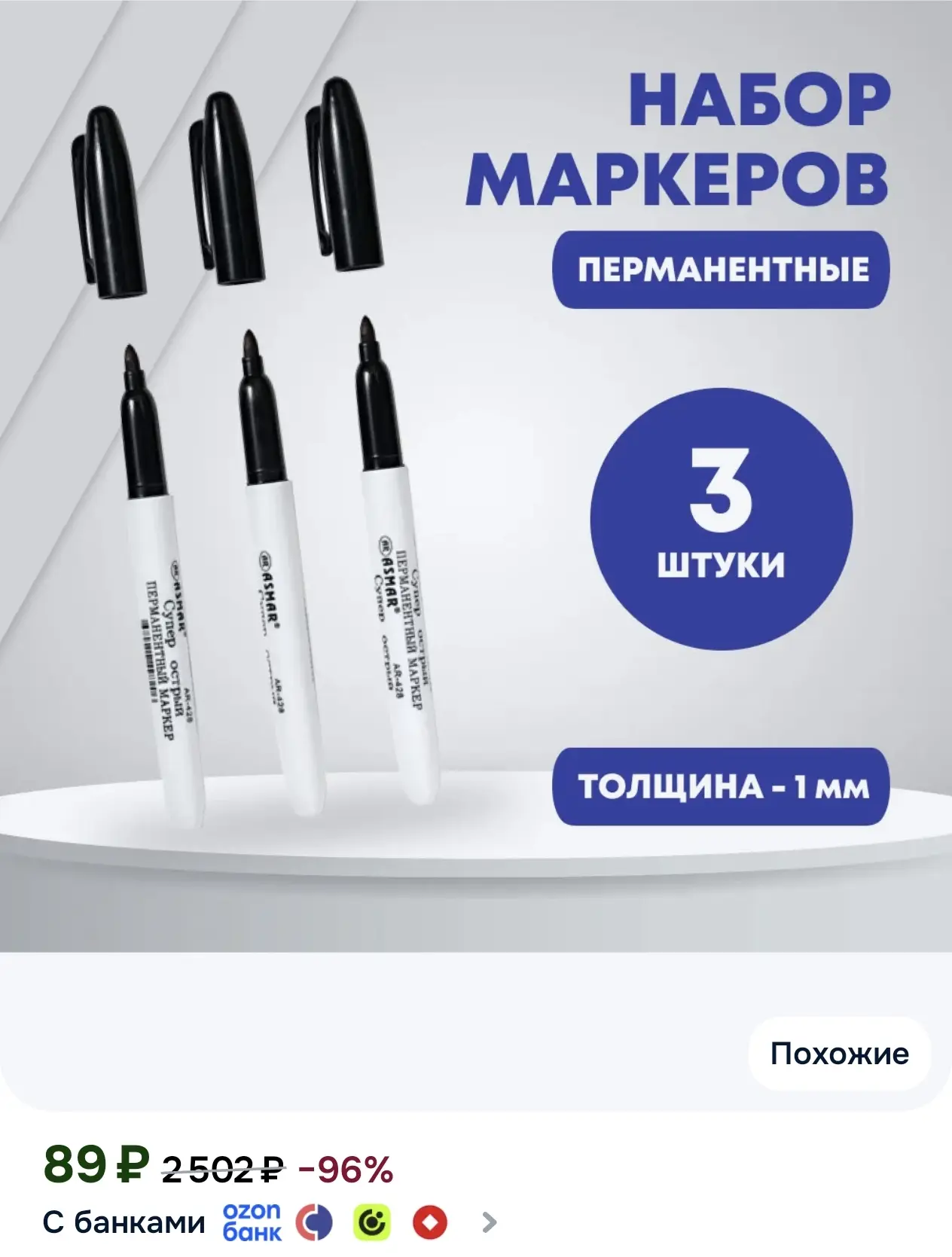 Маркеры перманентные острый наконечник, светостойкий водостойкий, черный цвет, 3 шт.
