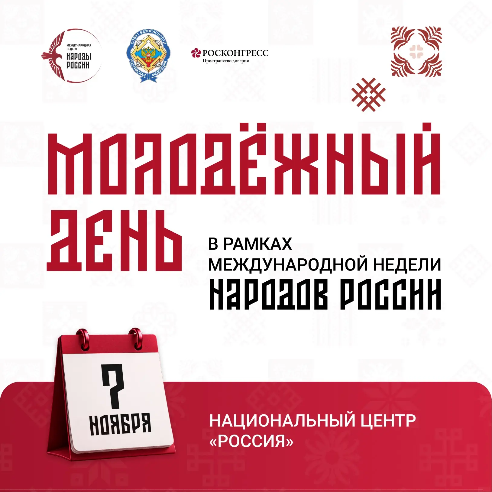 ✨ Какие возможности сегодня открыты для детей и молодёжи?