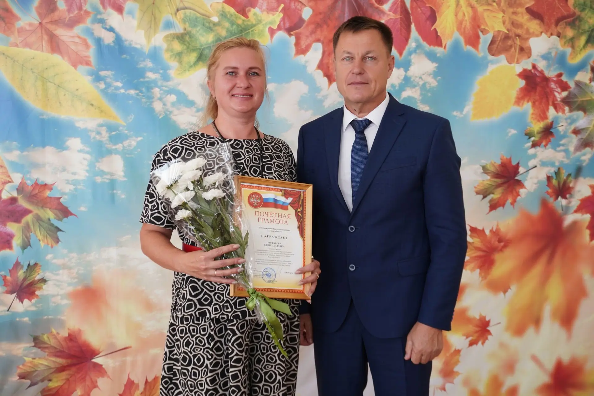 С Днем учителя,дорогие педагоги!
