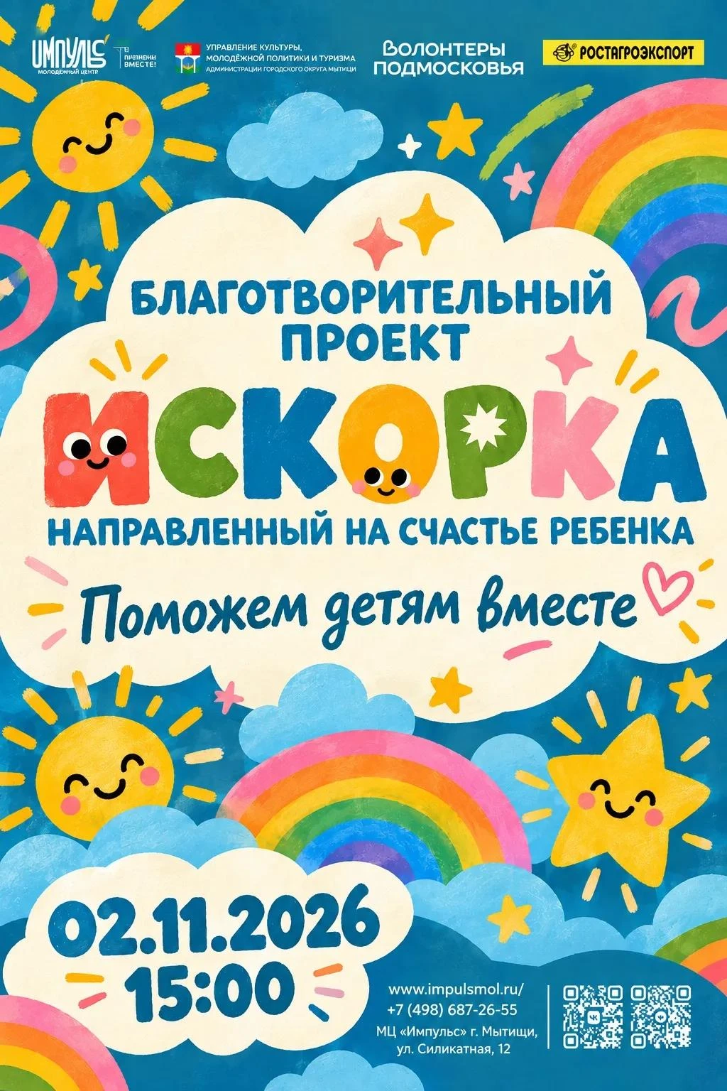 ✨ ПОДАРИМ ДЕТЯМ НЕМНОГО ТЕПЛА И ЗАБОТЫ! ❤️