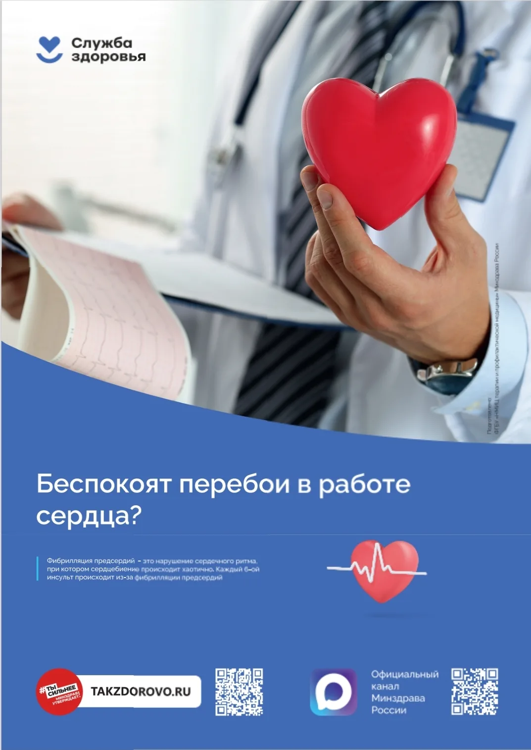 Сердечно-сосудистые заболевания (ССЗ) остаются главной причиной