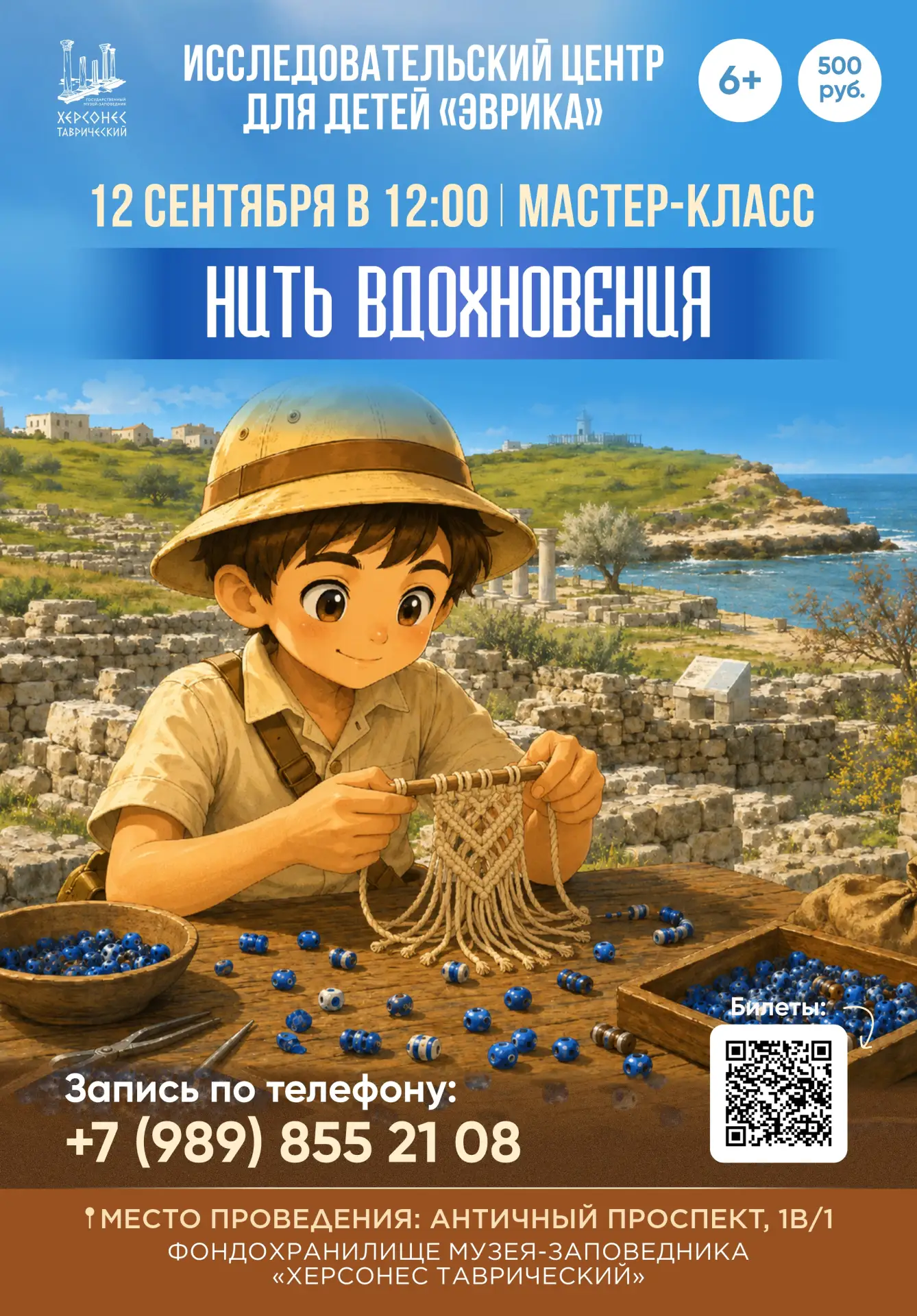 🍂 Выходные – лучшее время, чтобы отвлечься от учёбы, погрузиться в творчество и создат...