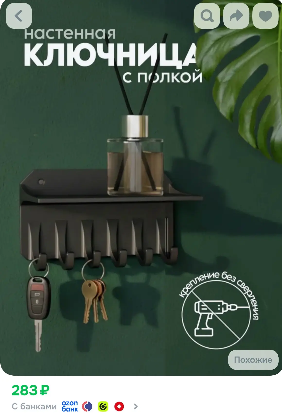 https://ozon.ru/t/dwqMF9H