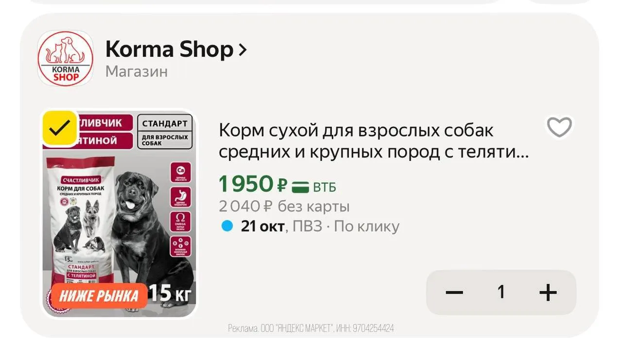 🛍Яндекс Маркет🛍