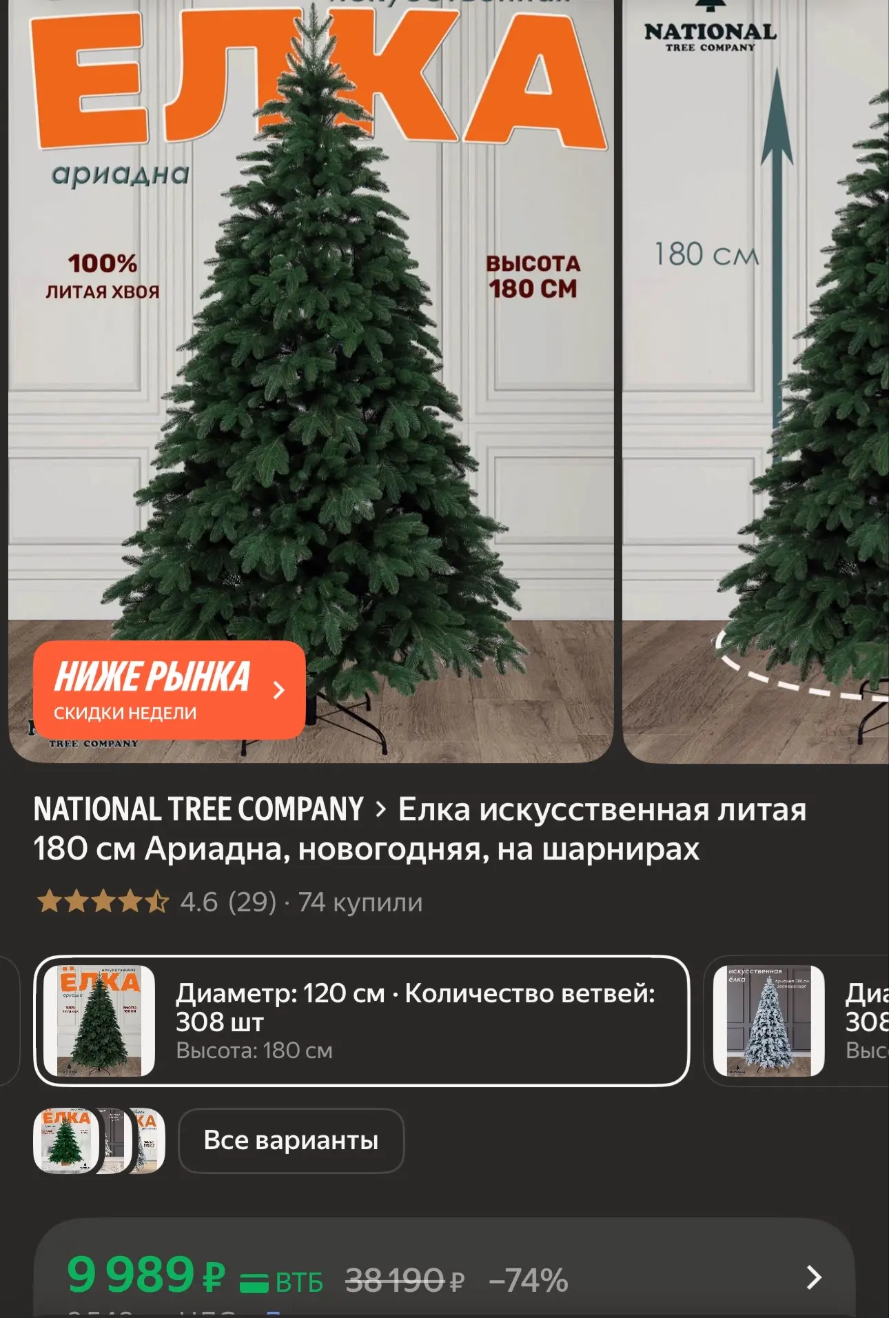 Литая https://market.yandex.ru/cc/BGi7NH