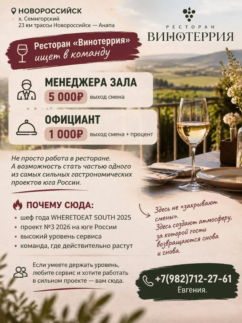 📍 НОВОРОССИЙСК