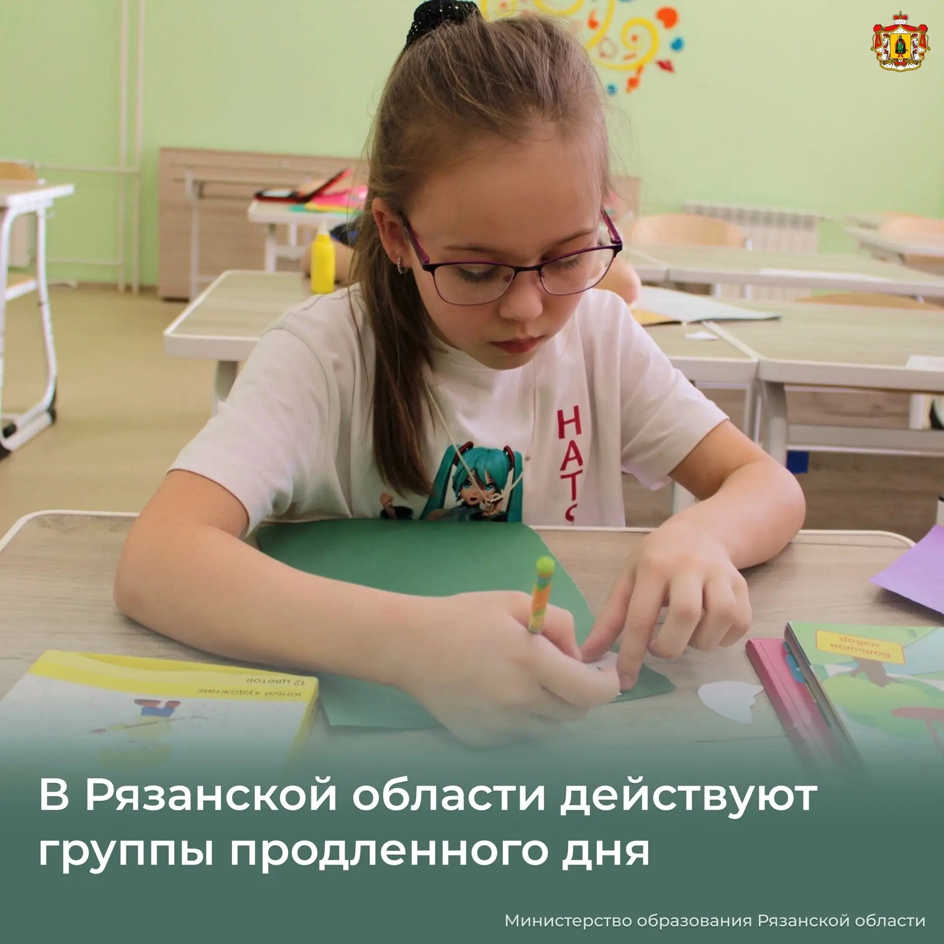 Рязанские младшеклассники посещают группы продленного дня