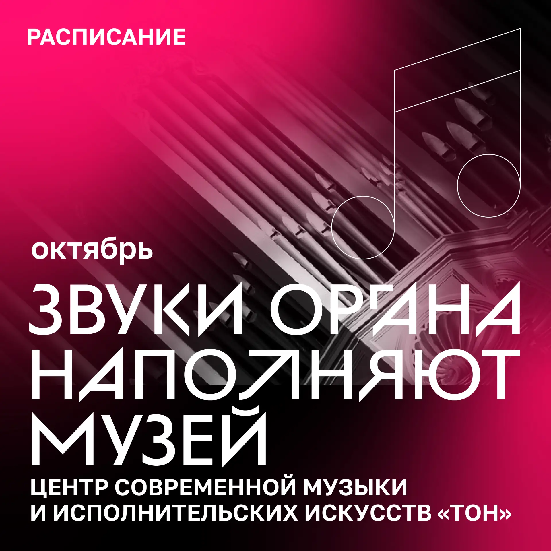 Креативный сезон Центра «ТОН»: три вечера октября в Доме Остермана – от поэзии Есенина ...