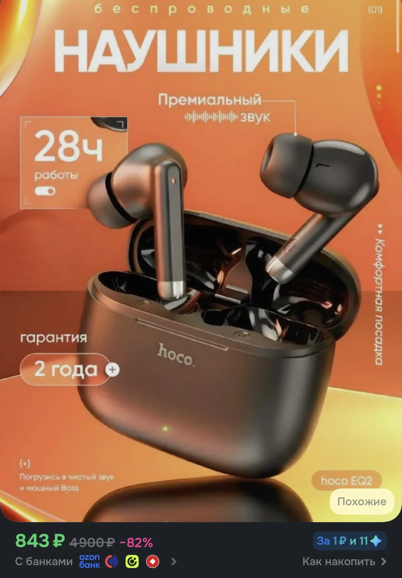 Наушники беспроводные EQ2 TWS, Bluetooth, USB Type-C, черный