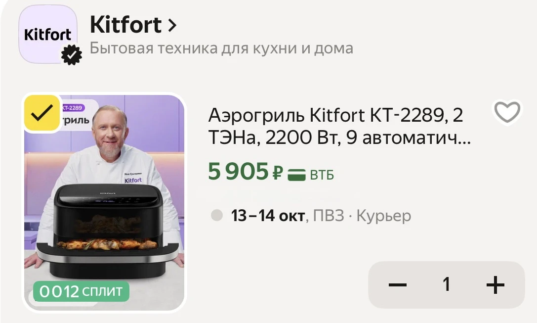 Большой аэрогриль!
