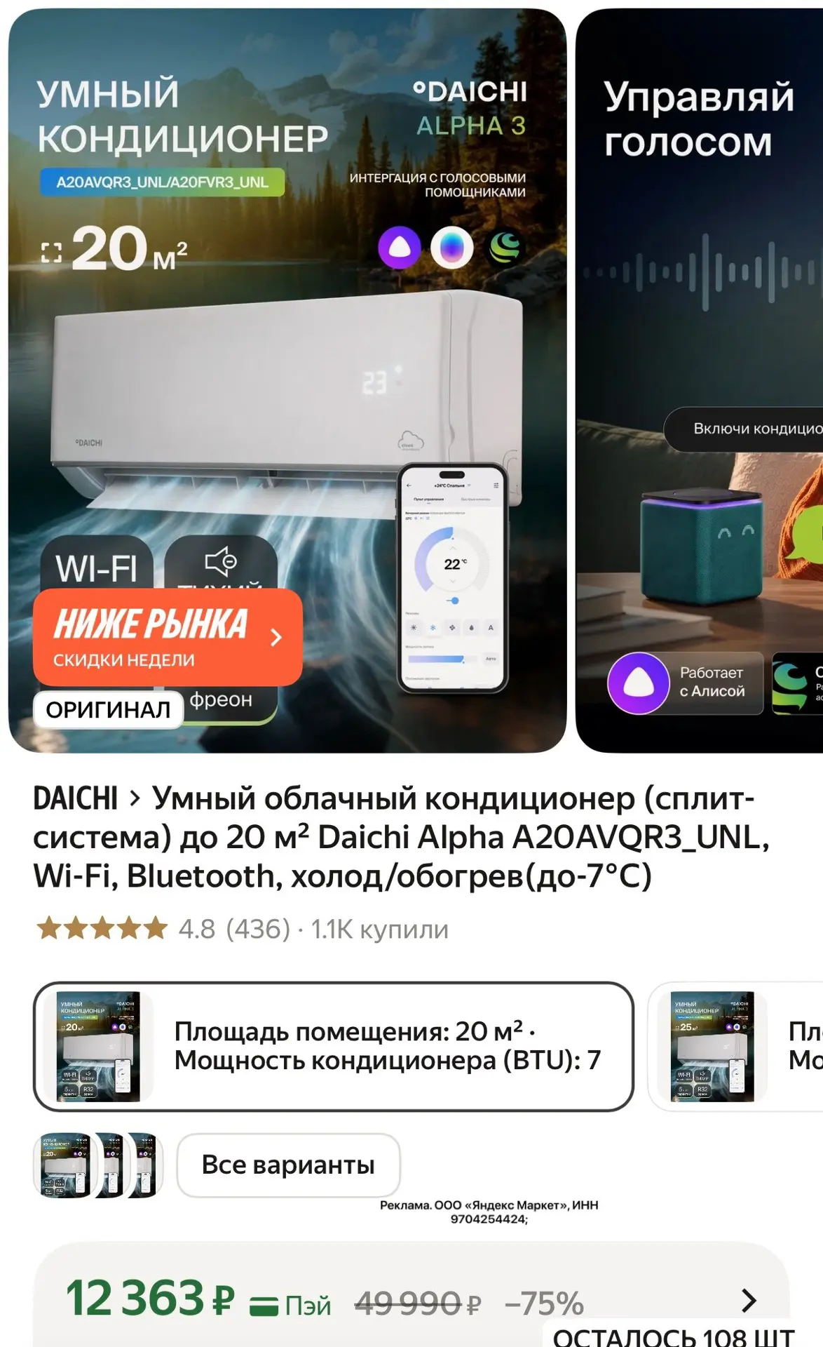 Срочно! Снизили цену на хороший кондиционер!