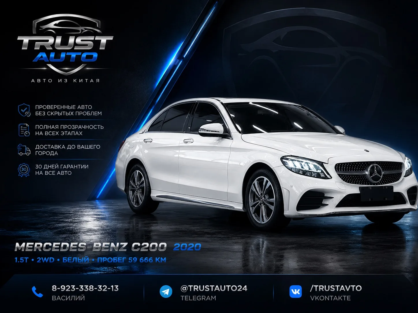 🚗 Mercedes-Benz C-Class C 200 L, 2020