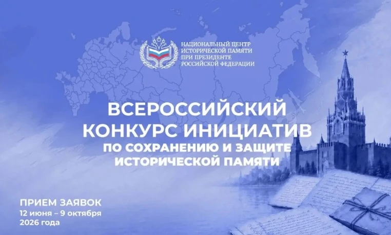 🎉 Важные конкурсы для всех, кто чтит историю и хочет внести вклад в сохранение памяти! 🎉
