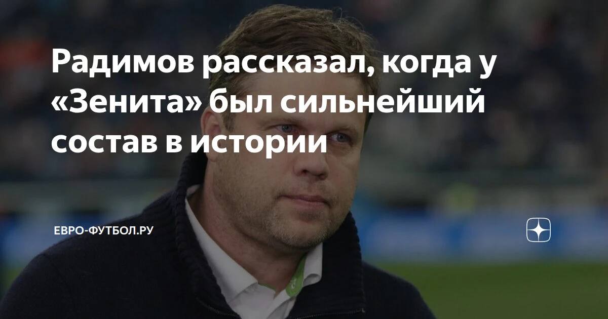 Гендиректор «Спартака» о Карседо: «Если Россию вернут в еврокубки относительно быстро, ...