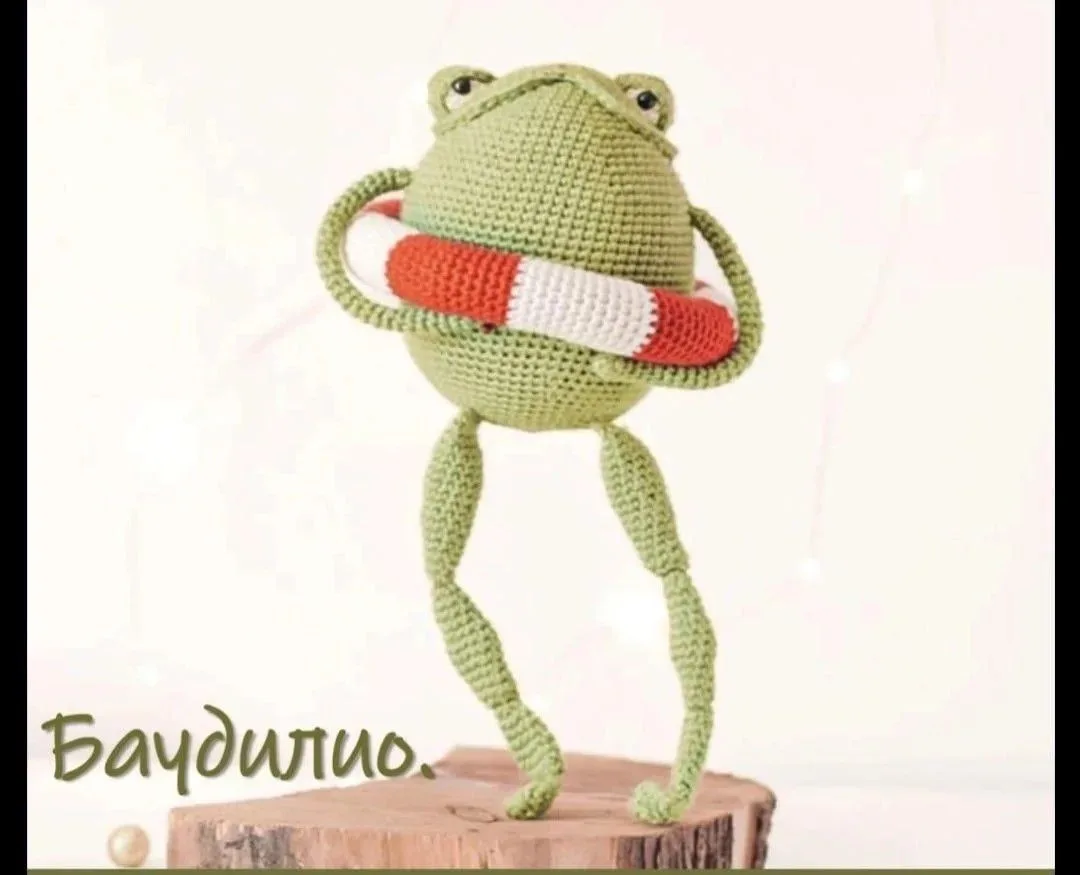 Лягушонок
