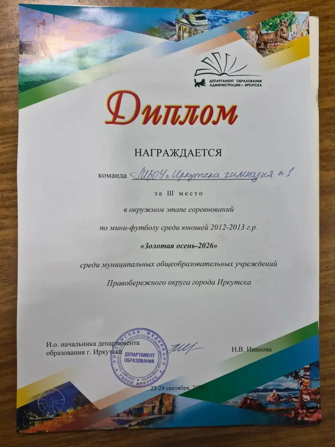 ⚽ Турнир «Золотая осень»: наша команда — настоящие бойцы!*⚽