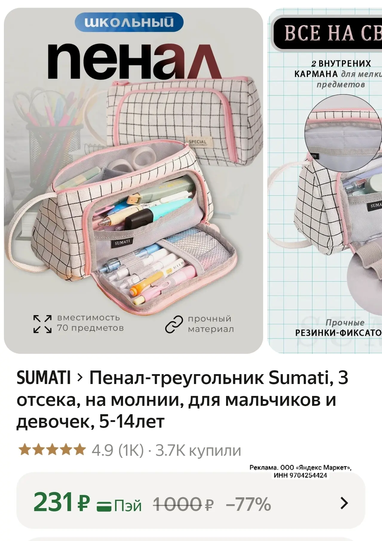 Пенал-треугольник Sumati, 3 отсека, на молнии, для мальчиков и девочек, 5-14лет
