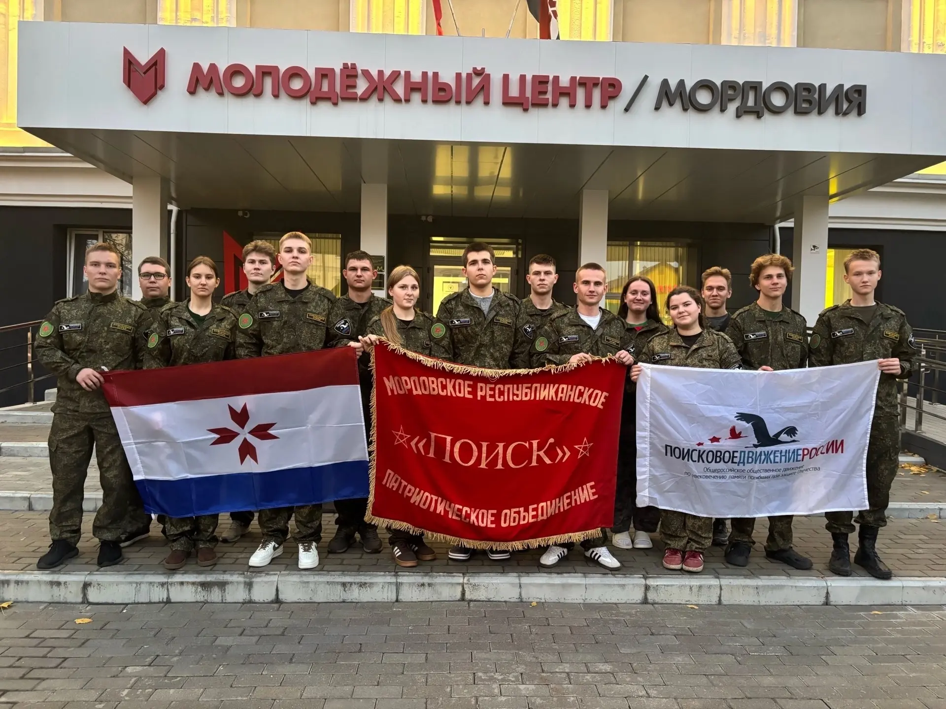 Делегация поисковиков Республики Мордовия отправилась на ежегодный Окружной Слет поиско...