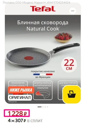 А еще TEFAL 🔥🔥🔥