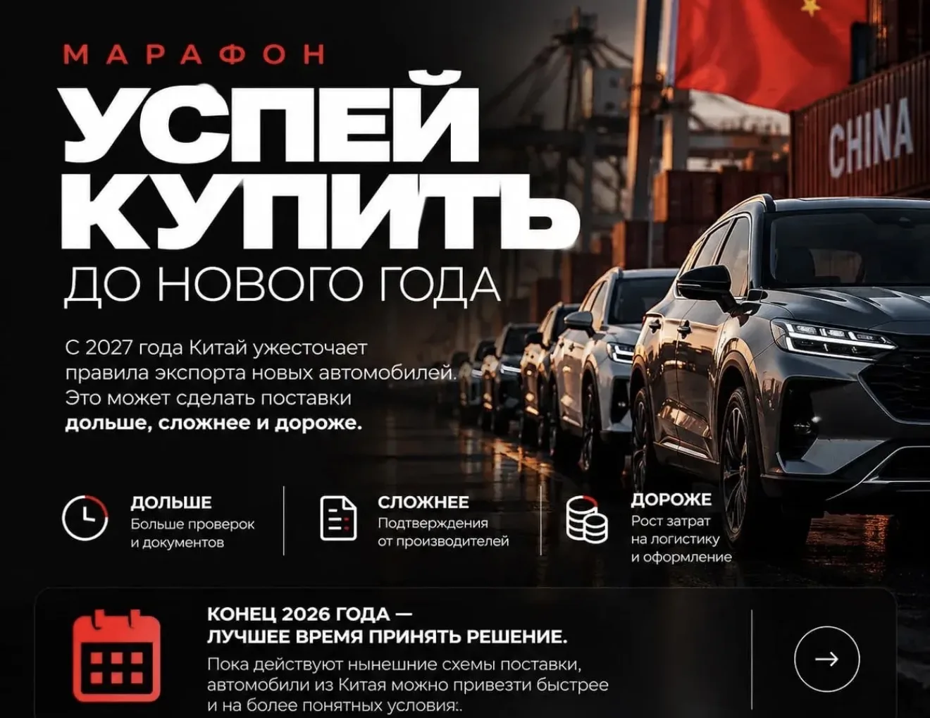 «УСПЕЙ КУПИТЬ ДО НОВОГО ГОДА"❗️
