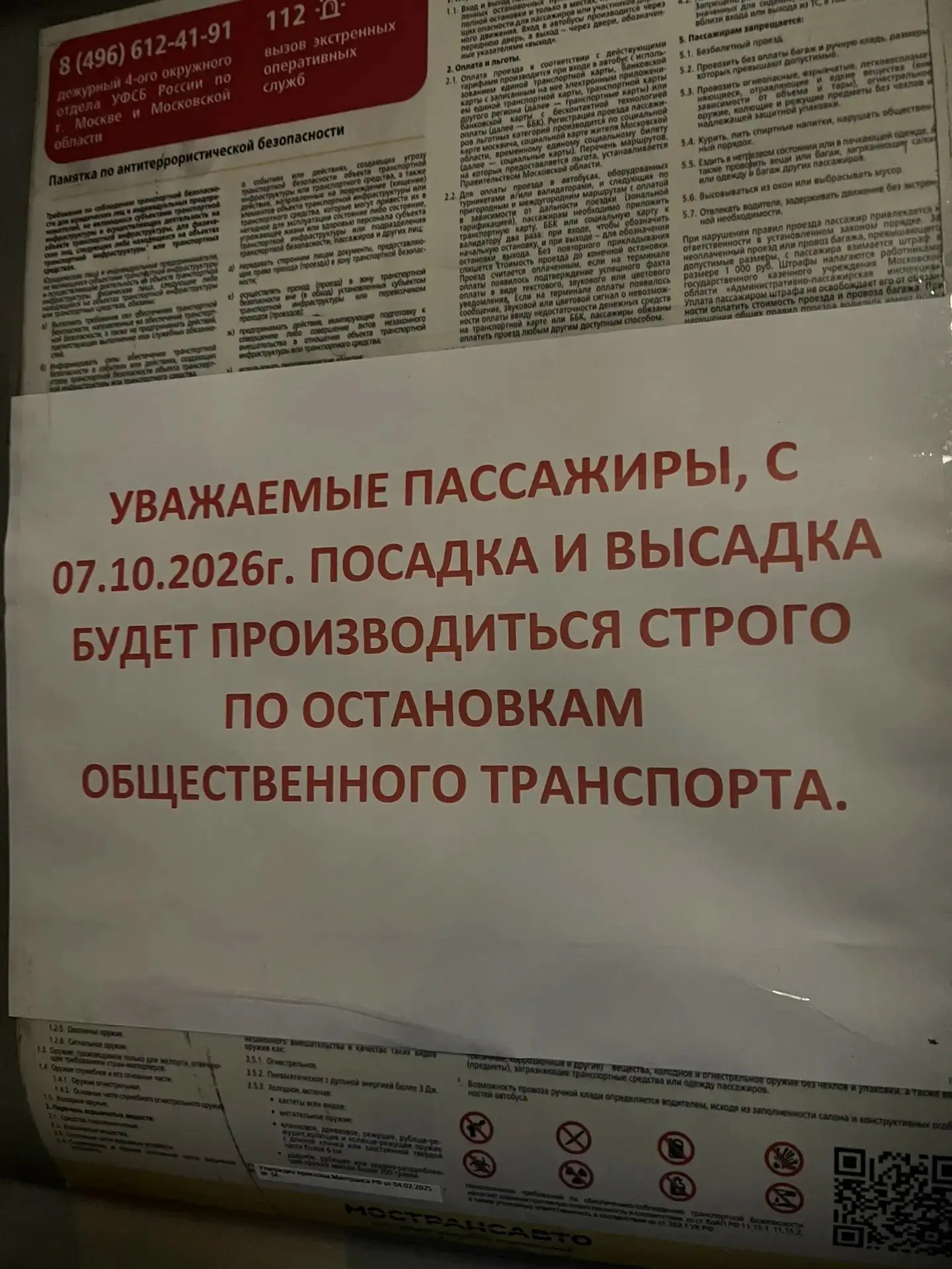 🚌 В Домодедове жители недовольны изменениями остановок автобуса №3