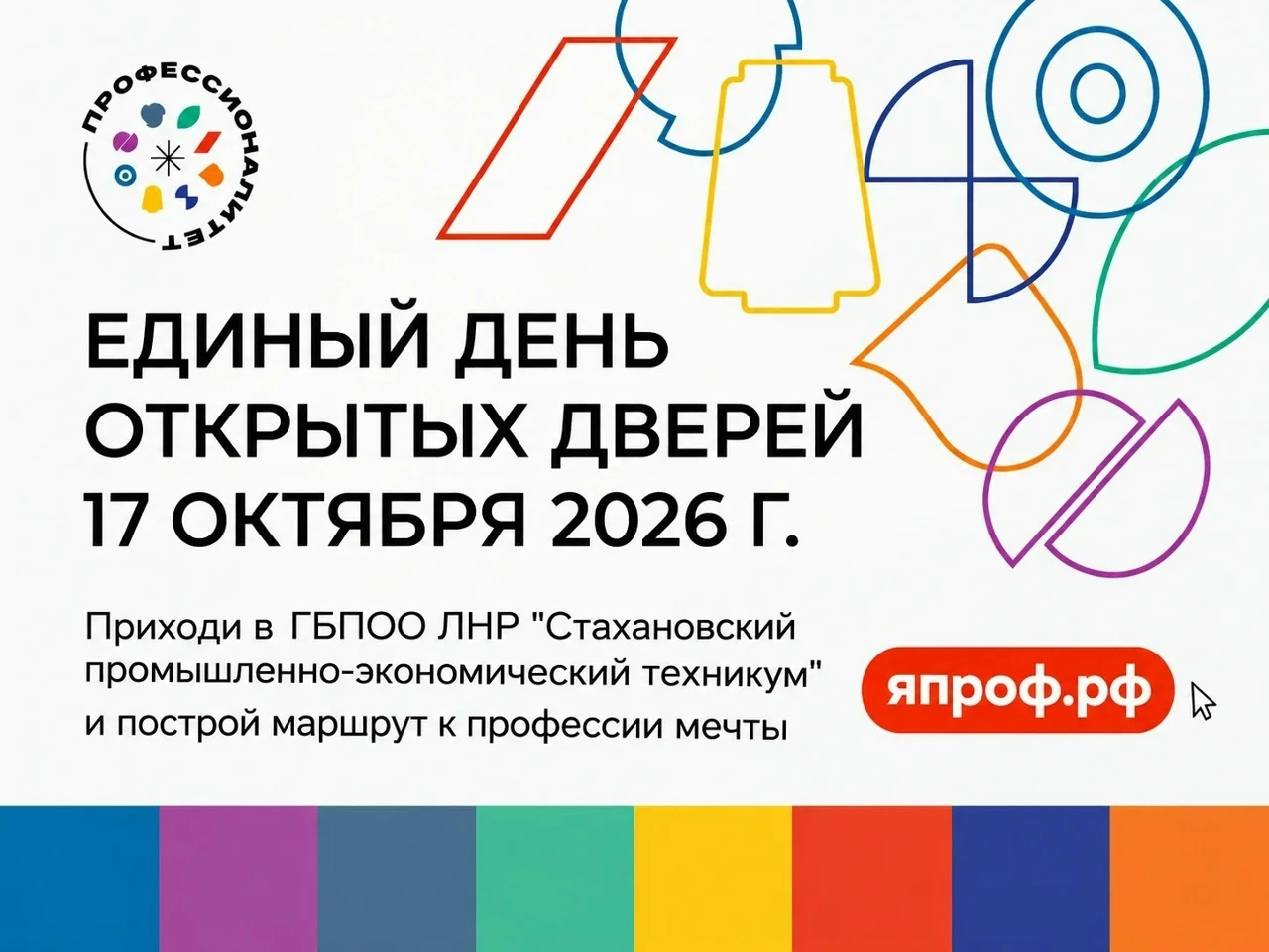 День открытых дверей в СПЭТ
