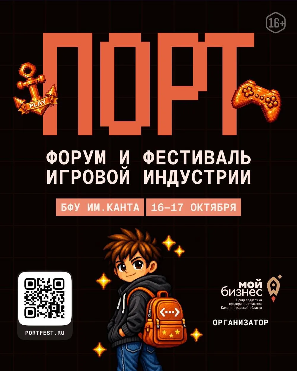 🎮 ПОРТ — ТВОЙ ВХОД В МИР ИГРОВОЙ ИНДУСТРИИ!